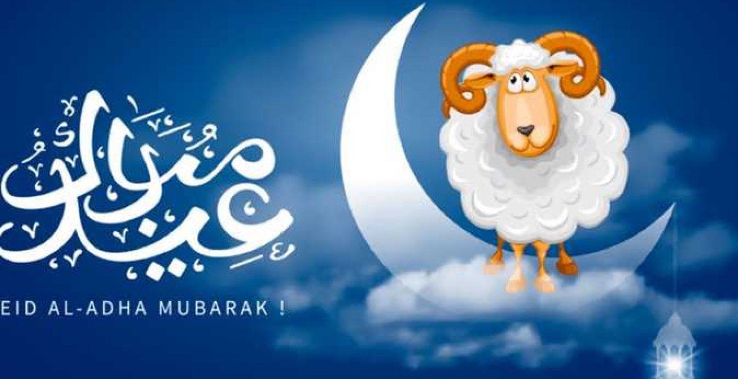 موعد غرة شهر ذو الحجة 1446 فلكياً- وقفة عرفات وعيد الأضحى 2025
