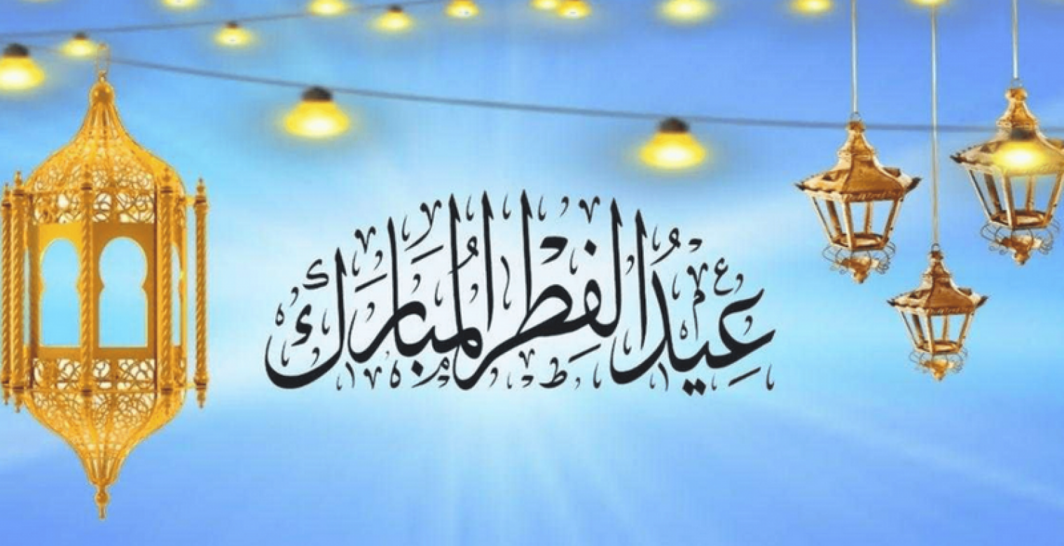 تكبيرات العيد 2025.. صيغتها الصحيحة وموعد بدايتها ونهايتها