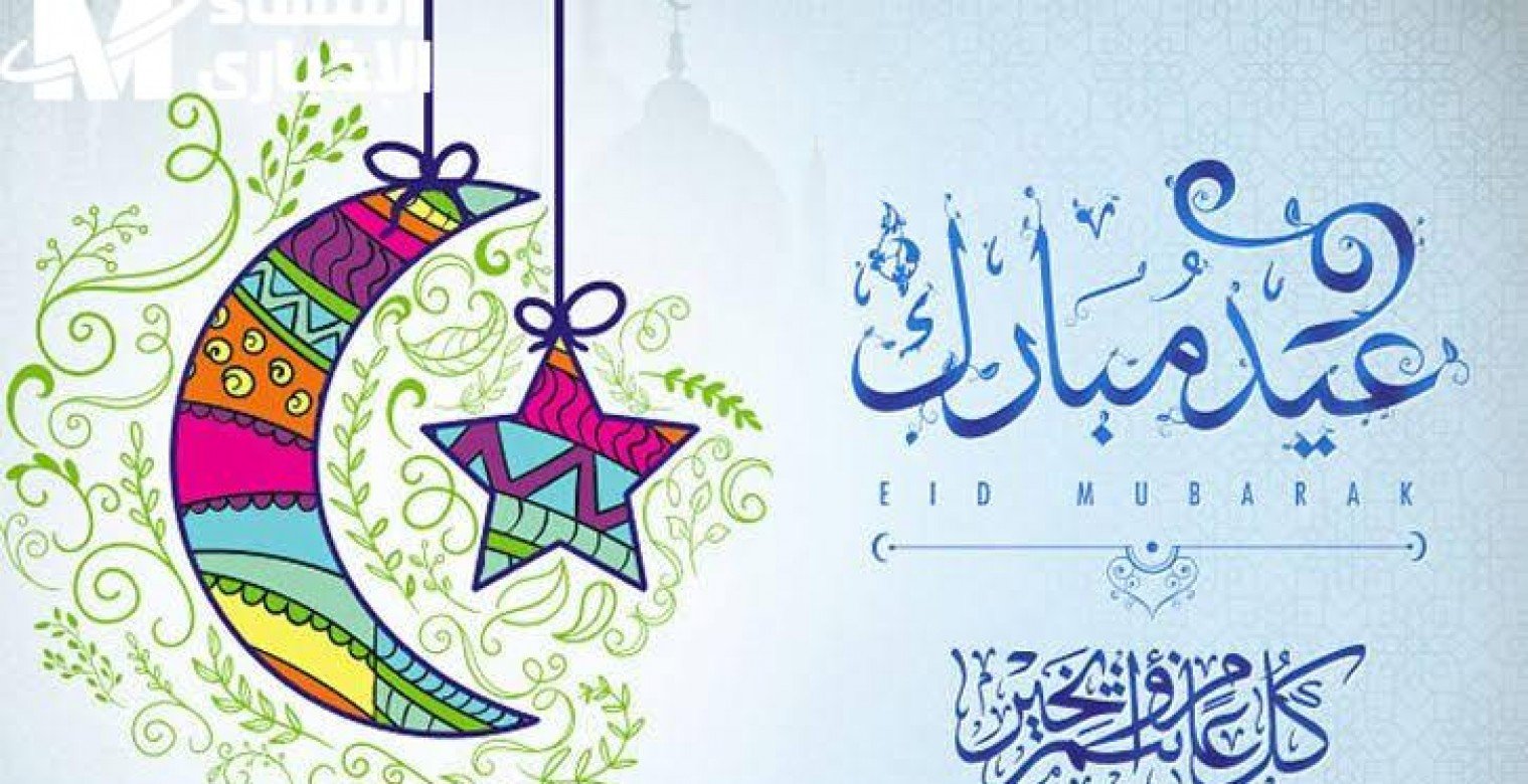 رسمياً.. أستراليا تعلن موعد عيد الفطر 2025