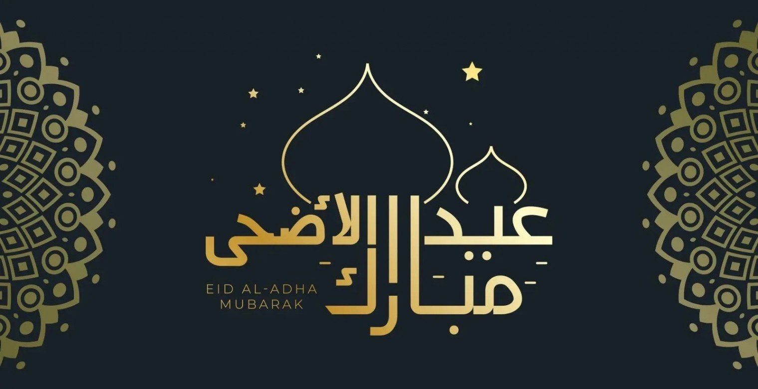 أجمل تهاني عيد الأضحى المبارك 2025- رسائل ومعايدات خاصة لأحبابك
