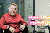 كيف تقيم مشروعك الخاص في الغربة؟