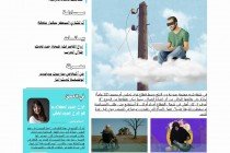 النشرة البريدية