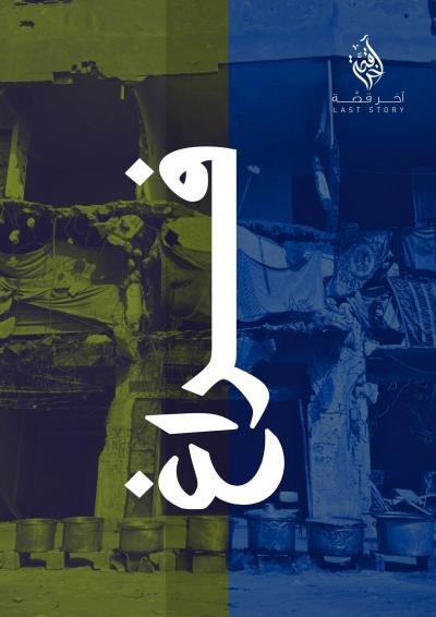 فوتو آرت
