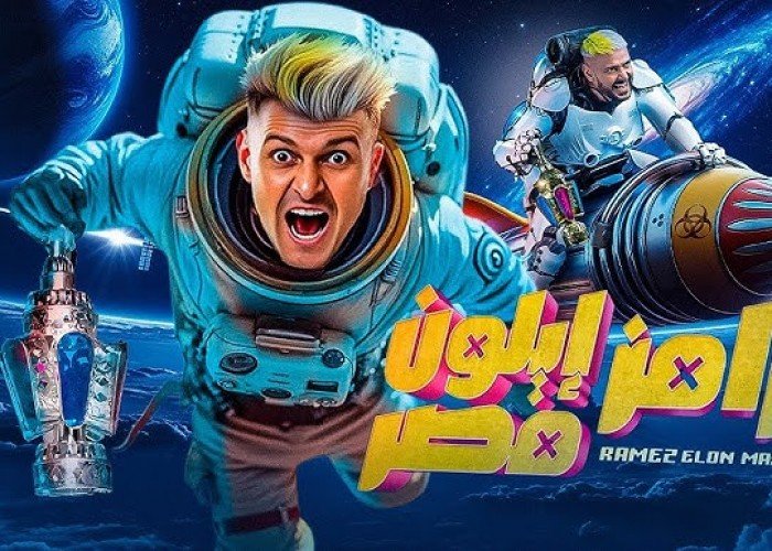 أحمد العوضي في برنامج رامز إيلون مصر.. تفاصيل أولى الحلقات الرمضانية