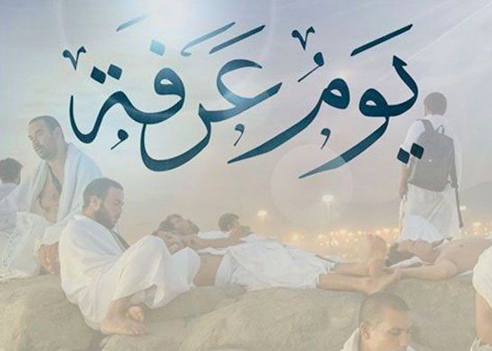أفضل الأدعية في يوم عرفة 2025: يوم يستجاب فيه الدعاء بإذن الله