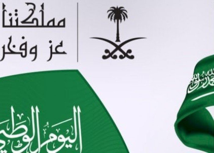بث مباشر لليوم الوطني السعودي 93،، عبارات تهنئة بمناسبة اليوم الوطني 93