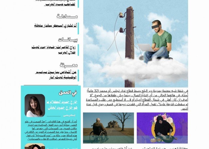 النشرة البريدية