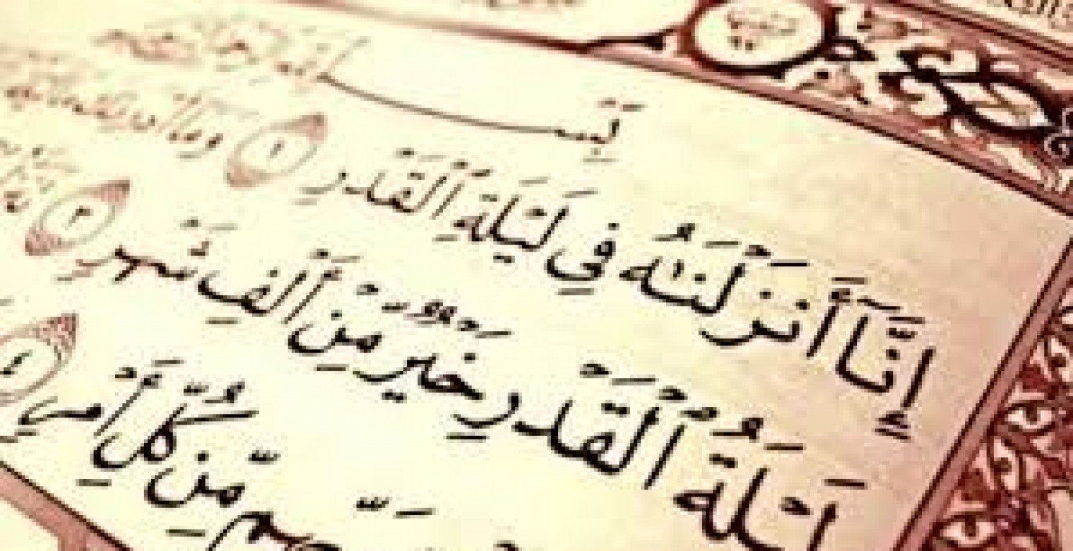 ليلة القدر في رمضان 2025.. سر الأجر العظيم وكيفية إحيائها