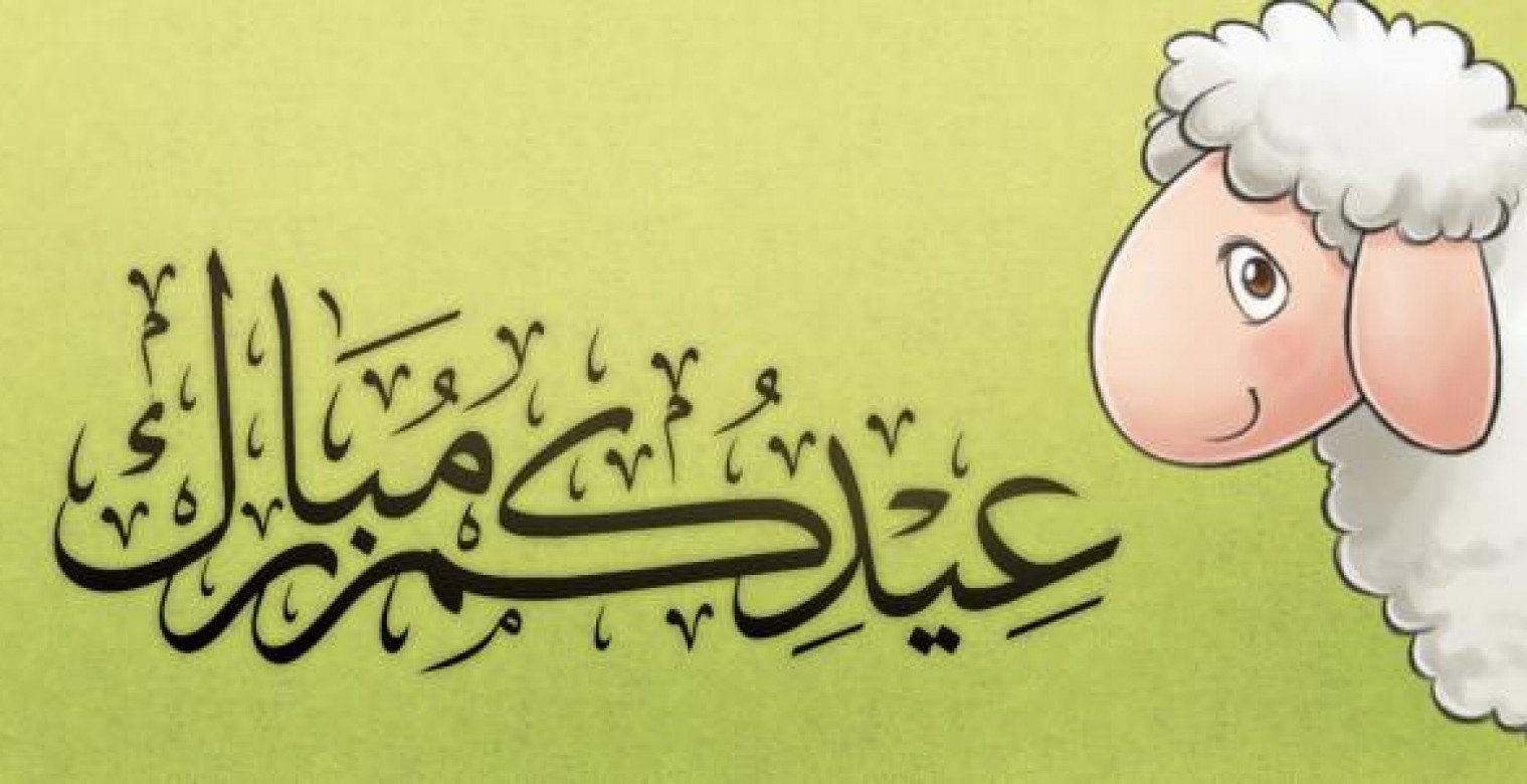 كيفية الاستعداد للأضحية في عيد الأضحى 2025