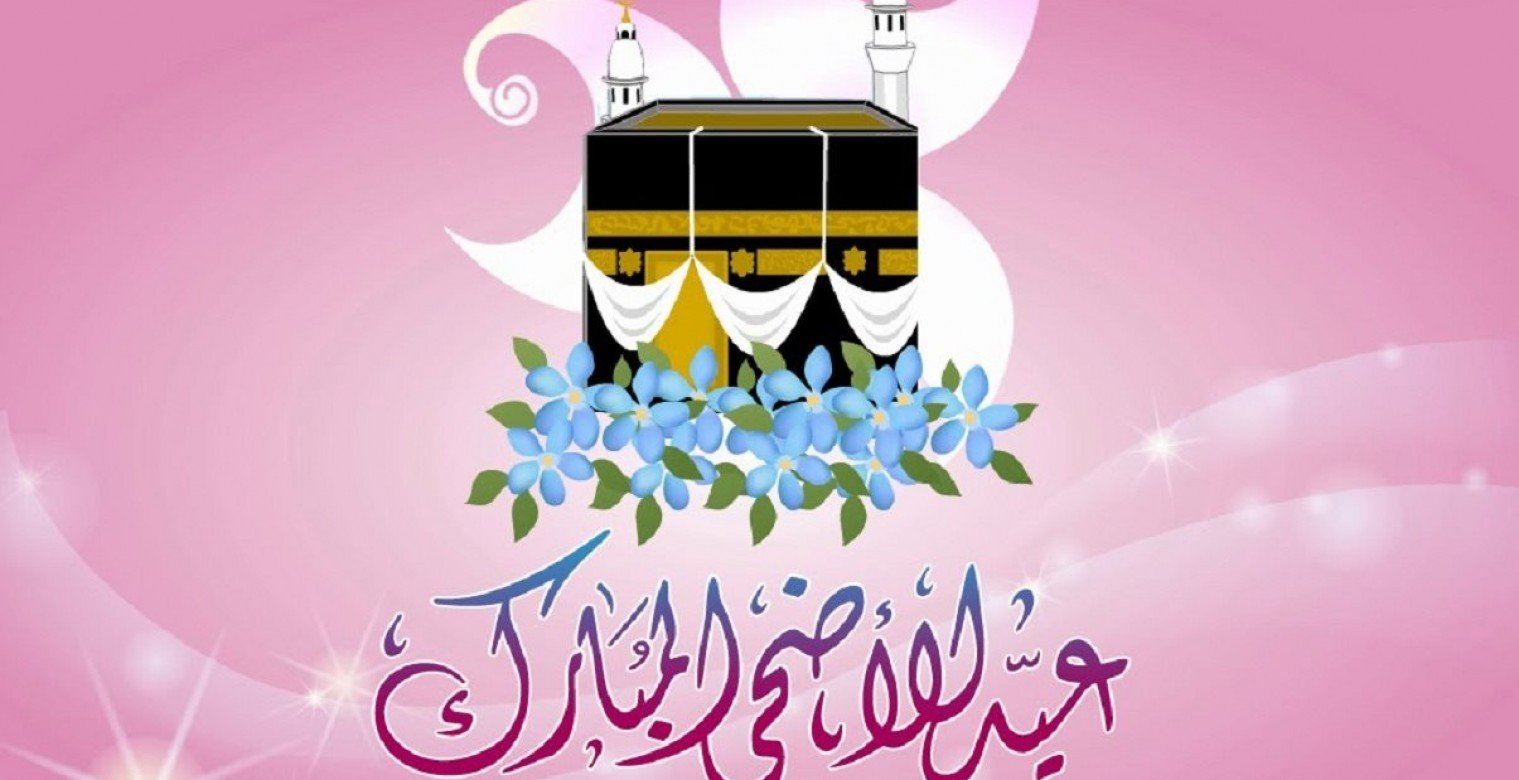 كيف تستعد لعيد الأضحى 2025: دليل شامل للتحضيرات والاحتفالات