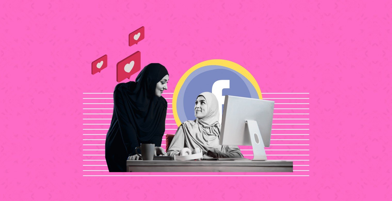 المجموعات النسائية على فيسبوك: مساحة التواصل والصراع! 
