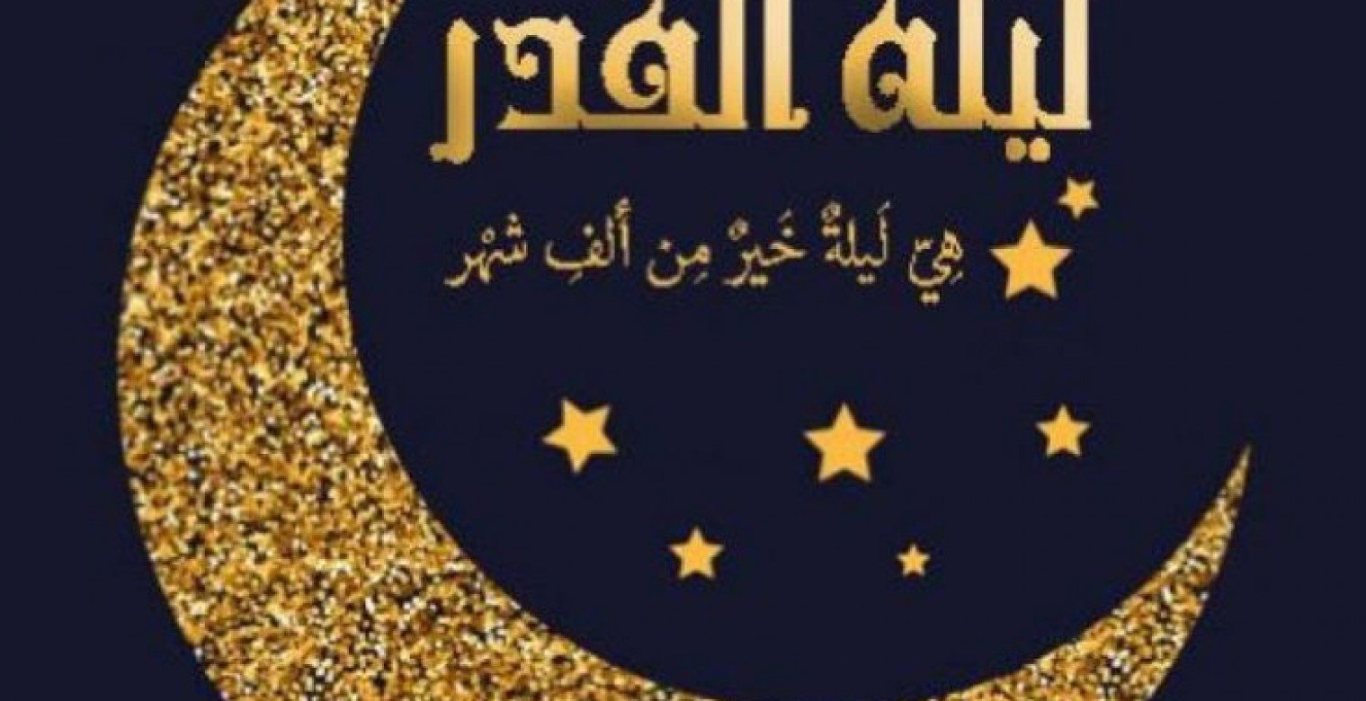 كيف تغتنم ليلة القدر في العشر الأواخر من رمضان؟