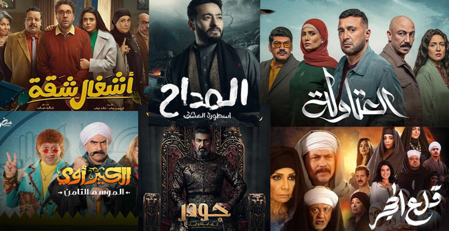 خريطة مسلسلات رمضان 2025 في مصر.. تنوع درامي ينافس بقوة