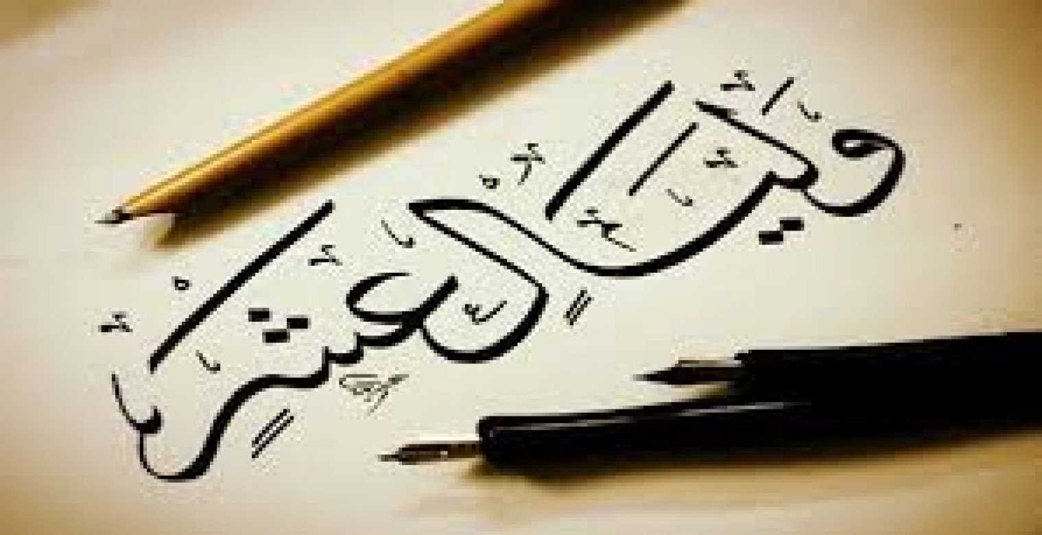 فضل العشر الأوائل من ذي الحجة 1446