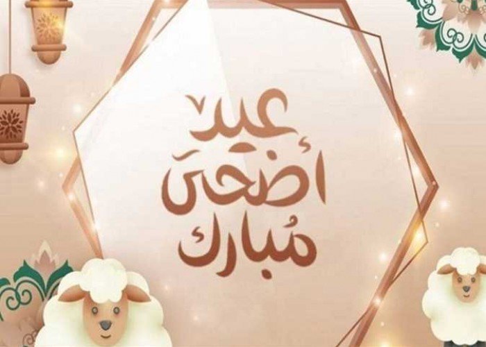 عيد الأضحى 2025: موعد الوقفة والإجازات وتحضيرات النقل