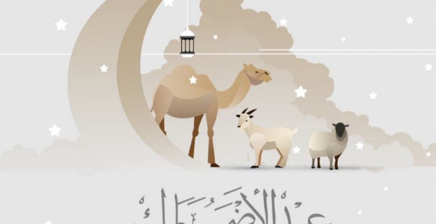 عيد الأضحى 2025: فضل العيد وأهم الطقوس