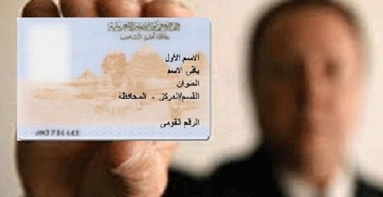 لهذه الأسباب إضافة اسم الأم إلى بطاقة الرقم القومي في مصر