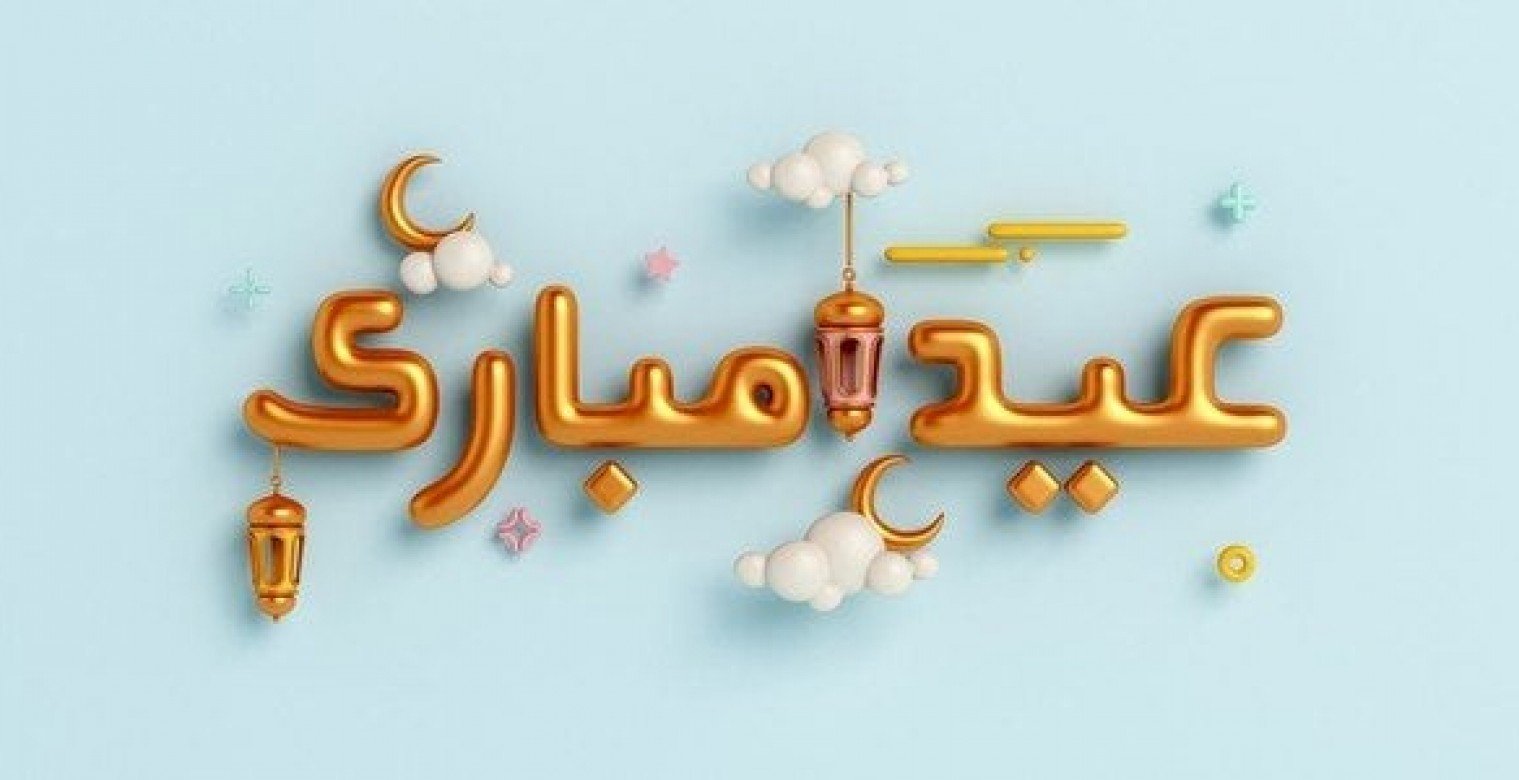 أفضل أدعية عيد الفطر المستجابة 2025 لزيادة البركة والرزق
