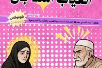 الغياب المفاجئ