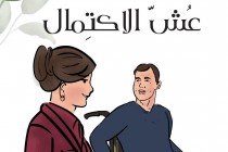 العدد الثالث