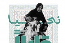 نحيا قليلاً