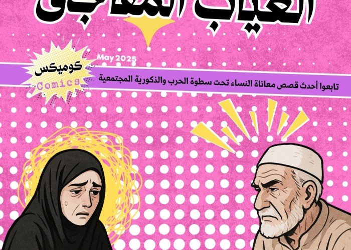 الغياب المفاجئ