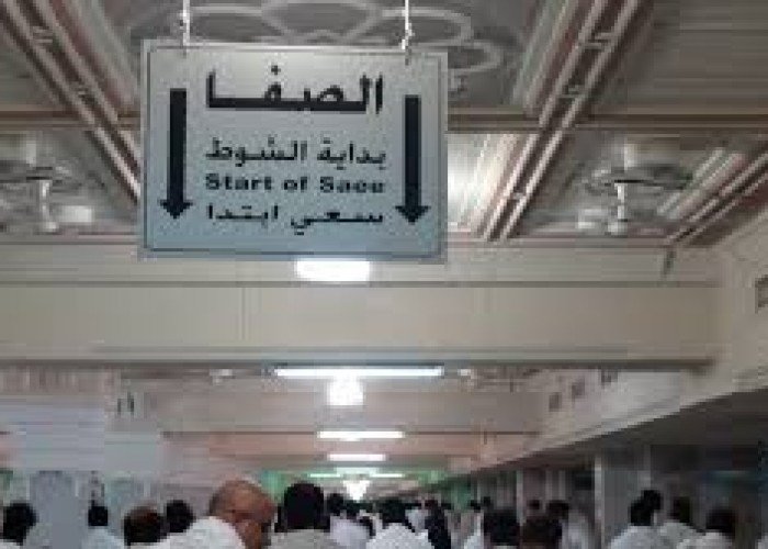 الصفا والمروة: دلالات ومكانة بين الحج والعمرة
