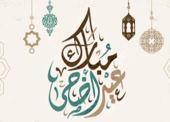 موعد عيد الأضحى 2025.. العد التنازلي عيد الأضحى 2025