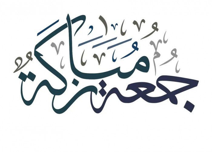 سنن صلاة الجمعة وأحكام النوافل المرتبطة بها