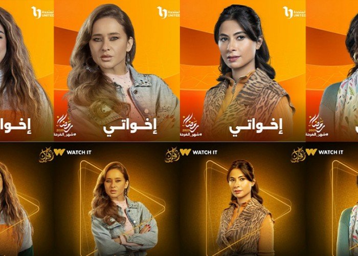 15 حلقة من التشويق.. تفاصيل مسلسل "إخواتي" وأبطاله في رمضان 2025