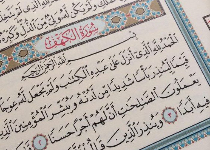 سورة الكهف يوم الجمعة.. فضل قراءة سورة الكهف