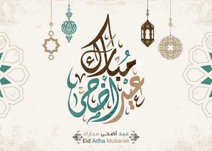 عيد الأضحى 2025: دليلك الكامل للاحتفال والتقاليد